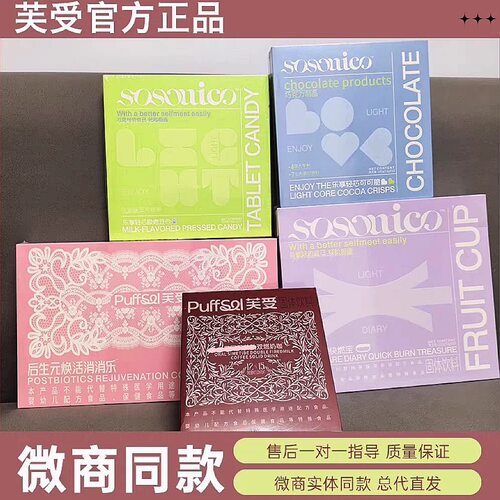 正品芙受后生元消消乐纤纤森萃元气杯小熊杯纤纤桃气豆可可脆奶咖