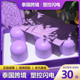 正品泰版塑控闪电SO压片糖果泰国跨境巨无霸糖果加强版微商同款