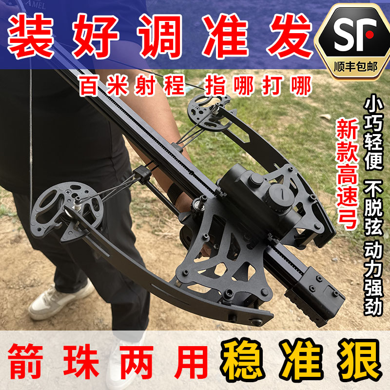 新款连发复合弓大威力高精度