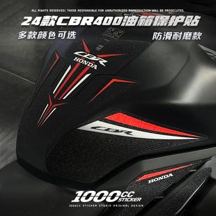 适用24款本田CBR400R版画防磨防滑油箱贴鱼骨贴保护贴纸装饰拉花