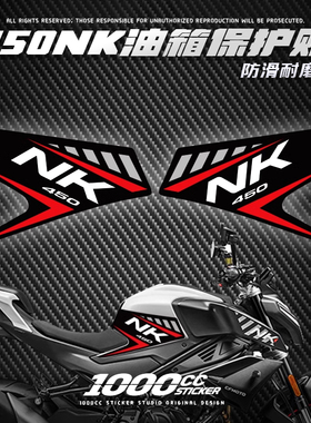 适用春风450NK摩托车防磨防滑油箱贴鱼骨保护贴装饰拉花版画改装