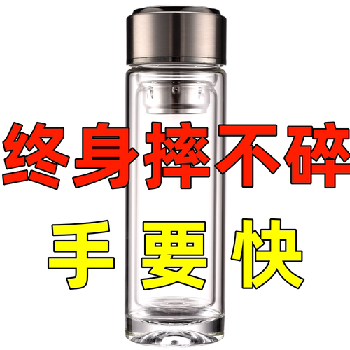 【永摔不碎】大容量双层玻璃杯便携防爆隔热男女加厚水杯子