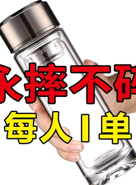 大容量隔热防摔高档透明双层茶杯玻璃杯男士泡茶水杯子