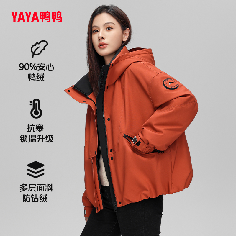 鸭鸭轻薄羽绒服短款女款2025冬季小个子冲锋衣款连帽韩版羽绒外套