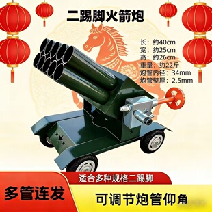 2026过年放炮神器二踢脚双响炮四轮大炮可以打鞭炮减震回弹意大利