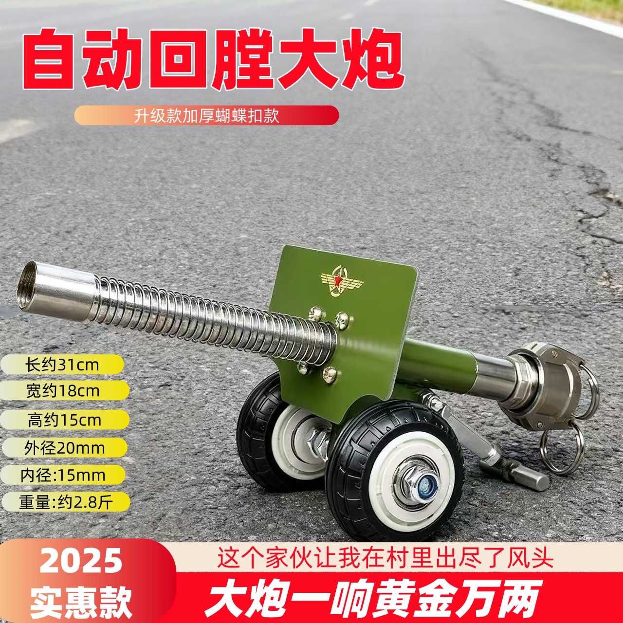 可退壳意大利炮高射炮模型手工过年放炮神器放鞭炮辅助工具