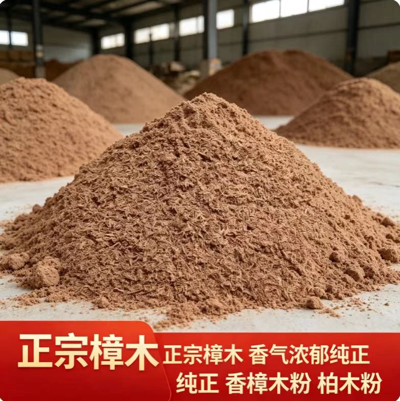天然防霉防潮原生态江西香樟木粉实木地板防虫防蛀樟木颗粒