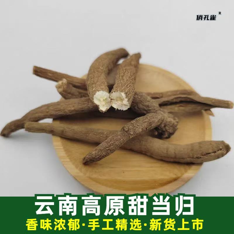 新鲜甜当归云南野生西归现挖鲜活煲汤药膳无硫炖鸡整根散装中药材