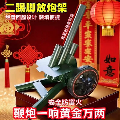 迫击炮模型支架二踢脚神器意大利炮工艺摆件小钢炮回弹礼品