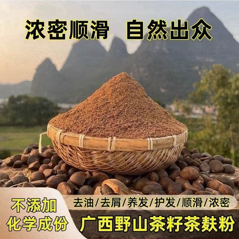 茶枯粉杀虫杀蜗牛种菜茶麸粉肥料农用茶籽粉蛞蝓蚜虫地老虎鼻涕虫