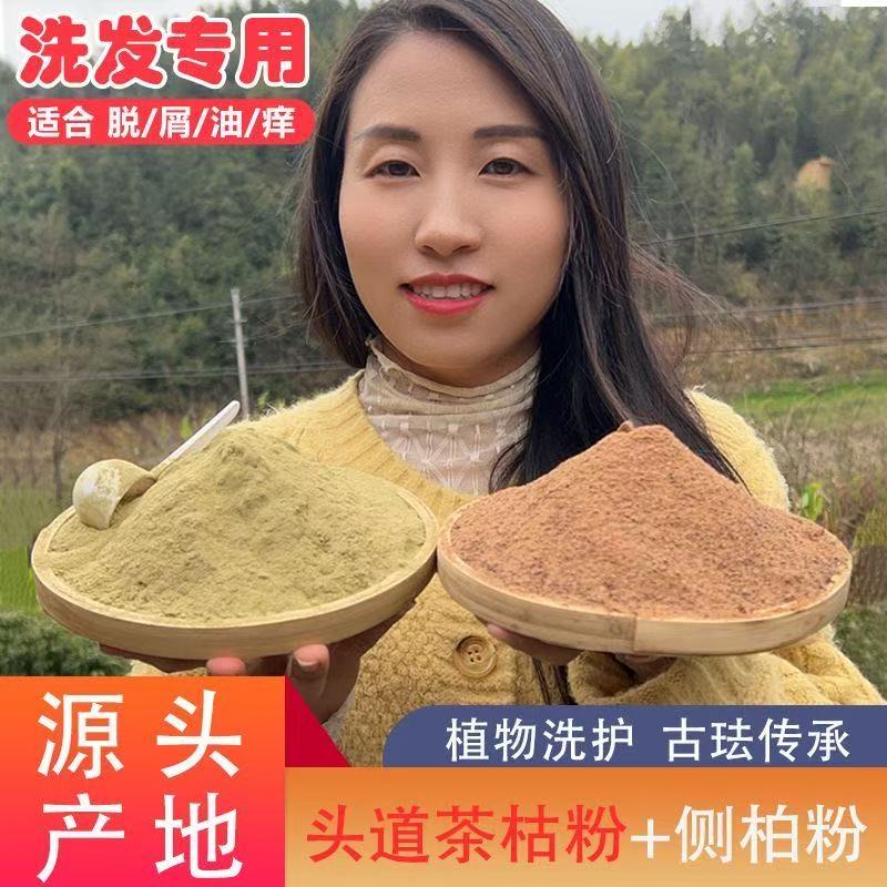 杀虫茶枯粉室内阳台养花茶麸粉农用茶籽粉种菜肥料茶油渣饼粉籽粕