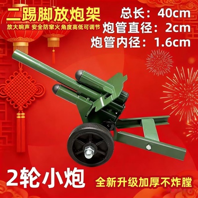 军事金属大炮创意礼品意大利炮放鞭炮神器二脚踢辅助器模型