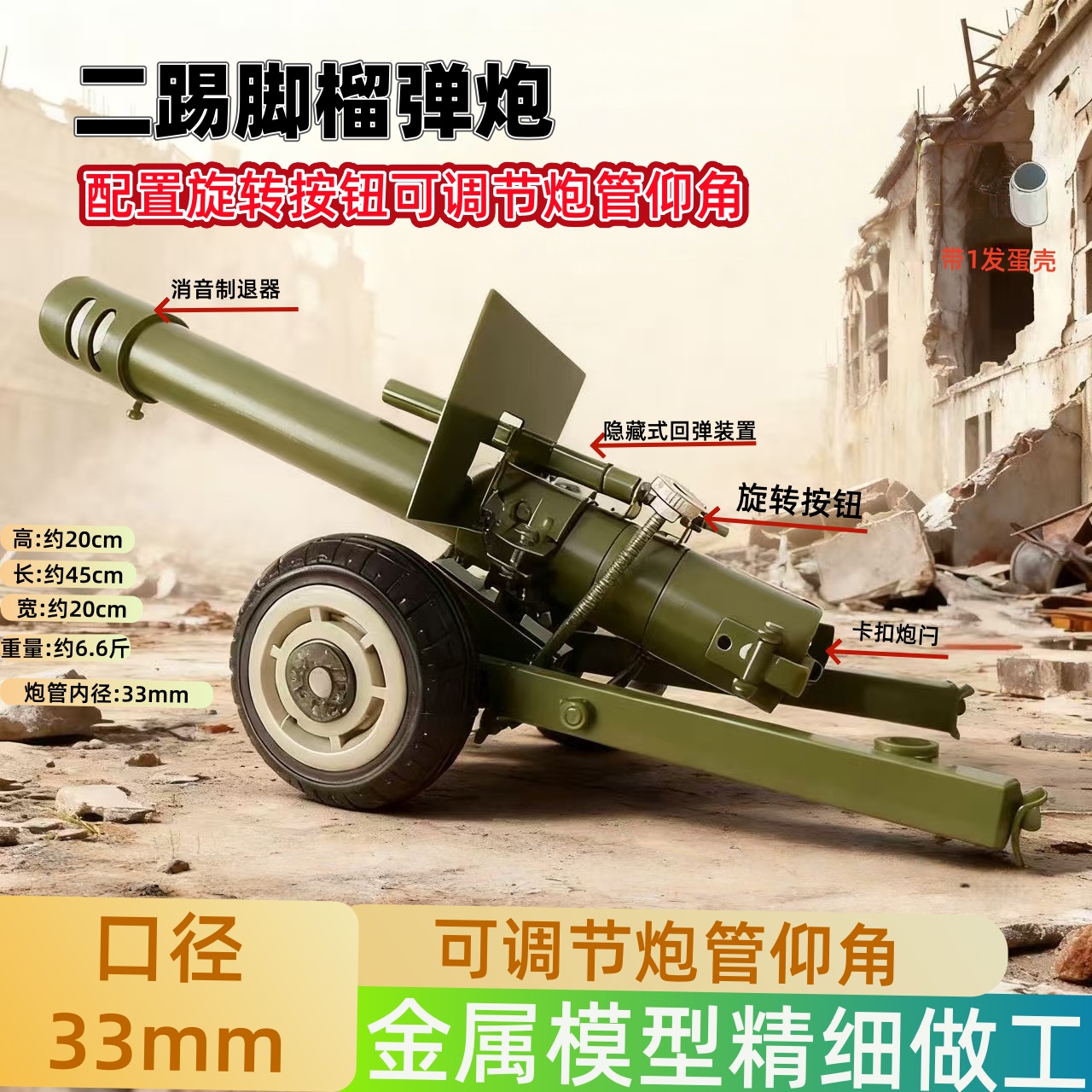 可打飞鞭炮金属意大利炮回膛炮模型手工过年放鞭炮神器玩具