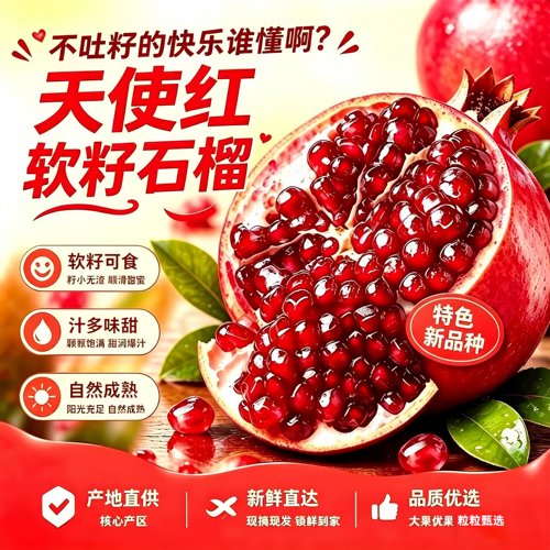 天使红鲜果产地酸甜石榴皮多汁甜润汁水大果直发邮政空运新鲜整箱