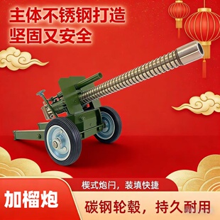 弹簧榴弹炮摆件加强版楔式炮闩回弹减震意大利炮过年放炮新