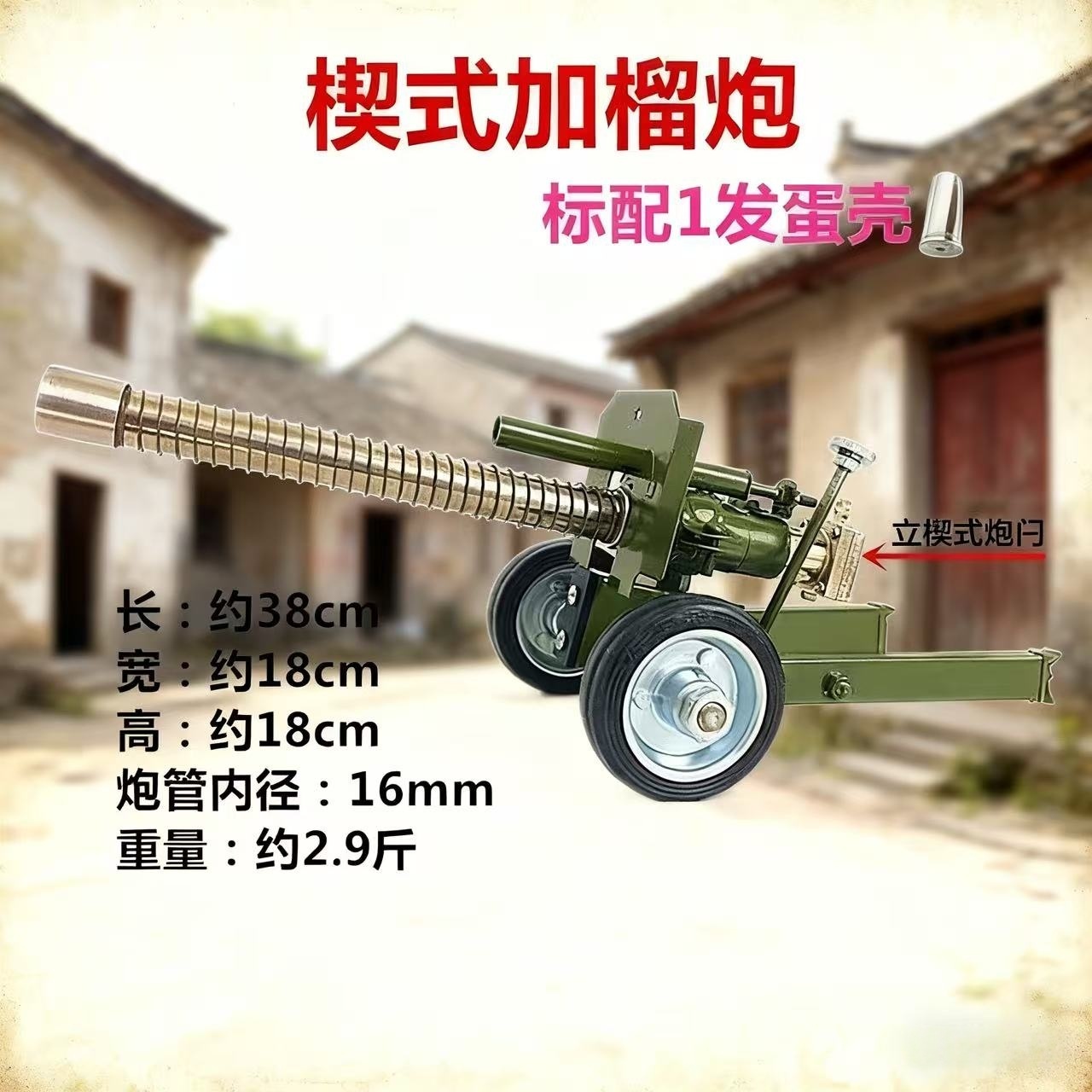 手工仿真意大利炮坦克模型可发射鞭炮二脚踢过年放炮神器玩具