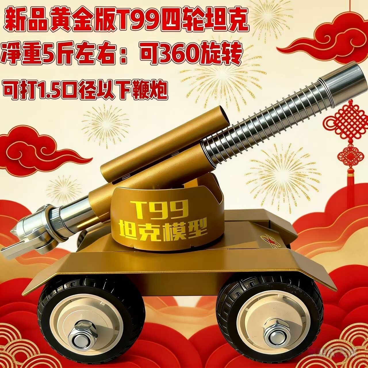 意大利炮金属小钢炮发射器模型过年放的烟花炮鞭炮摆件大炮可放炮
