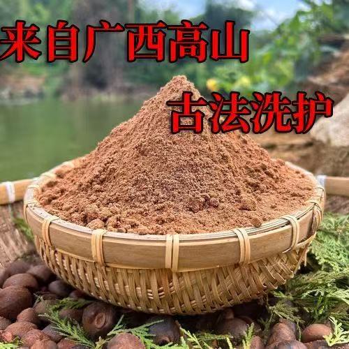 侧柏叶茶麸枯生姜粉天然洗头养护防脱掉发控油去屑清洁剂包