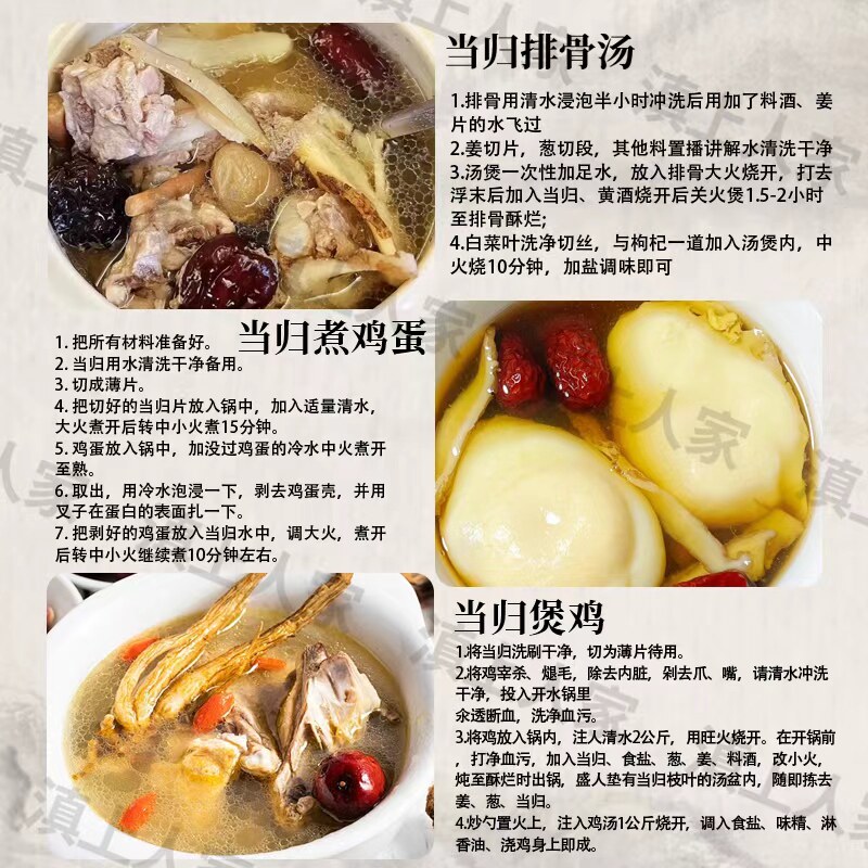 云南野生新鲜甜当归现挖西归整根散装独角归煲汤药膳无硫炖鸡蔬菜