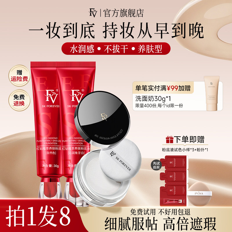 干皮/油皮可用 持妆到底 遮瑕妆匀净