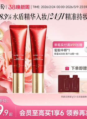 FV小红帽粉底液正品官方旗舰店油皮混干皮养肤自然遮瑕持久不脱妆