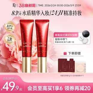 FV小红帽粉底液正品官方旗舰店油皮混干皮养肤自然遮瑕持久不脱妆