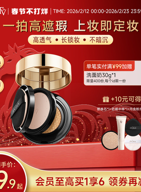 FV气垫粉饼二合一油干皮遮瑕补妆持久不脱妆粉底液正品官方旗舰店