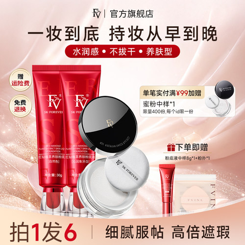 干皮/油皮可用 持妆到底 遮瑕妆匀净