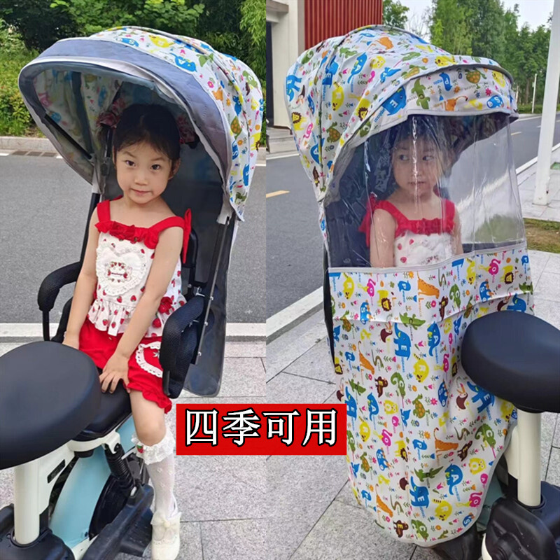 电动车儿童座椅防雨棚安全围栏后置小孩子学生坐椅四季遮阳防风篷 电动车/配件/交通工具 儿童座椅棚 原图主图