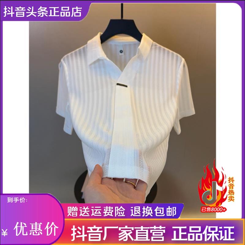 千里马轻奢夏季冰丝镂空翻领Polo衫短袖男士时尚商务休闲半袖T恤