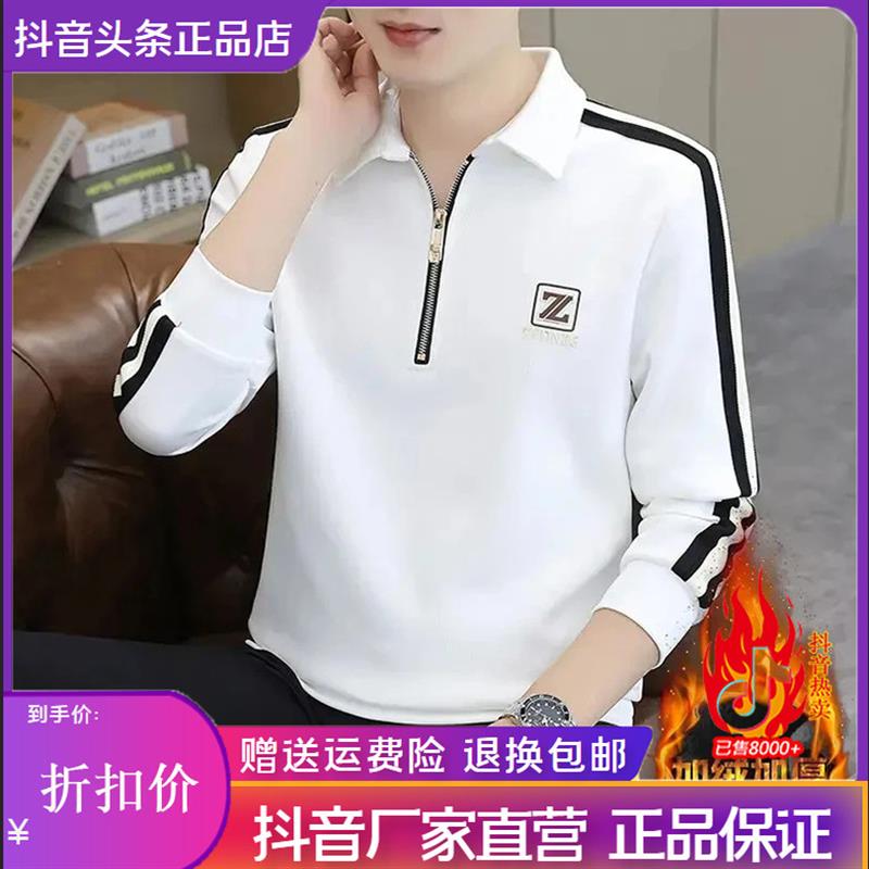 物美优专柜正品男士polWo领卫衣加绒款韩版立领打底衫翻领秋冬字
