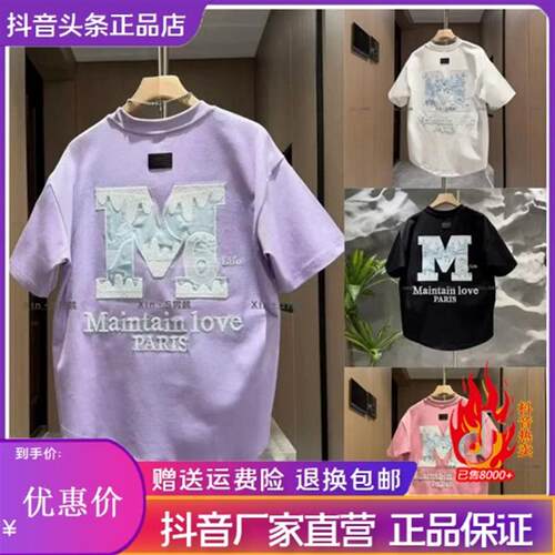 Cloud轻奢2号店2026夏新款M刺绣雪山圆领短袖T恤男士时尚男女半袖
