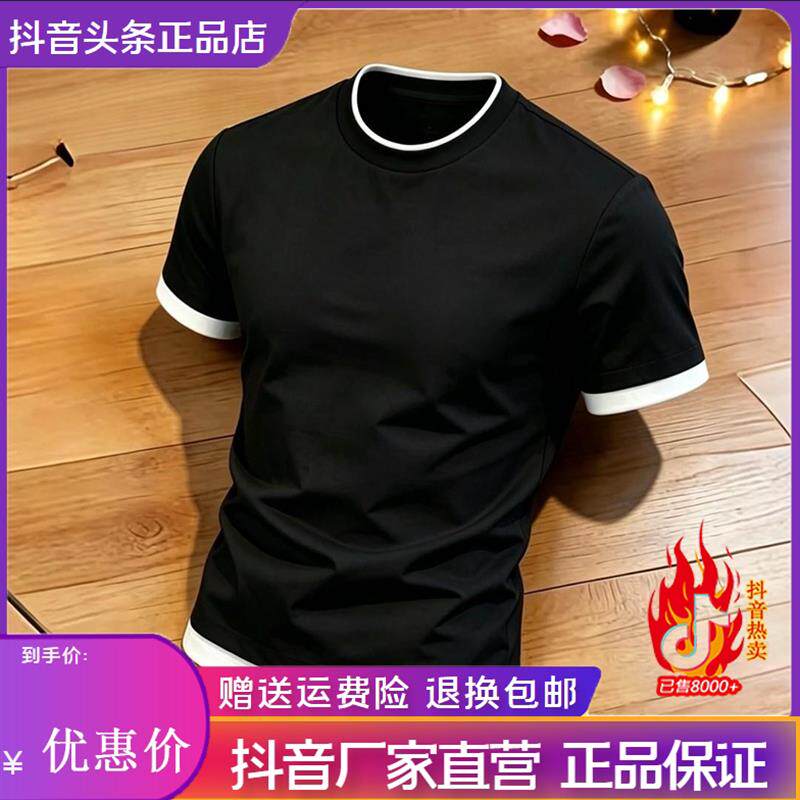 师凯服饰Amphelisia新款液氨云感莫代尔撞色T恤男士夏季凉感透气