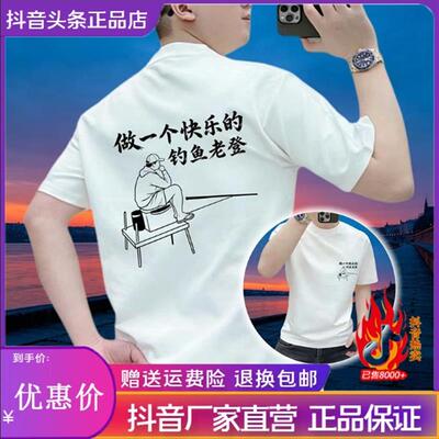 Amphelisia夏季新款男士T恤台钓爱好者黑白钓鱼老登文字透气短袖
