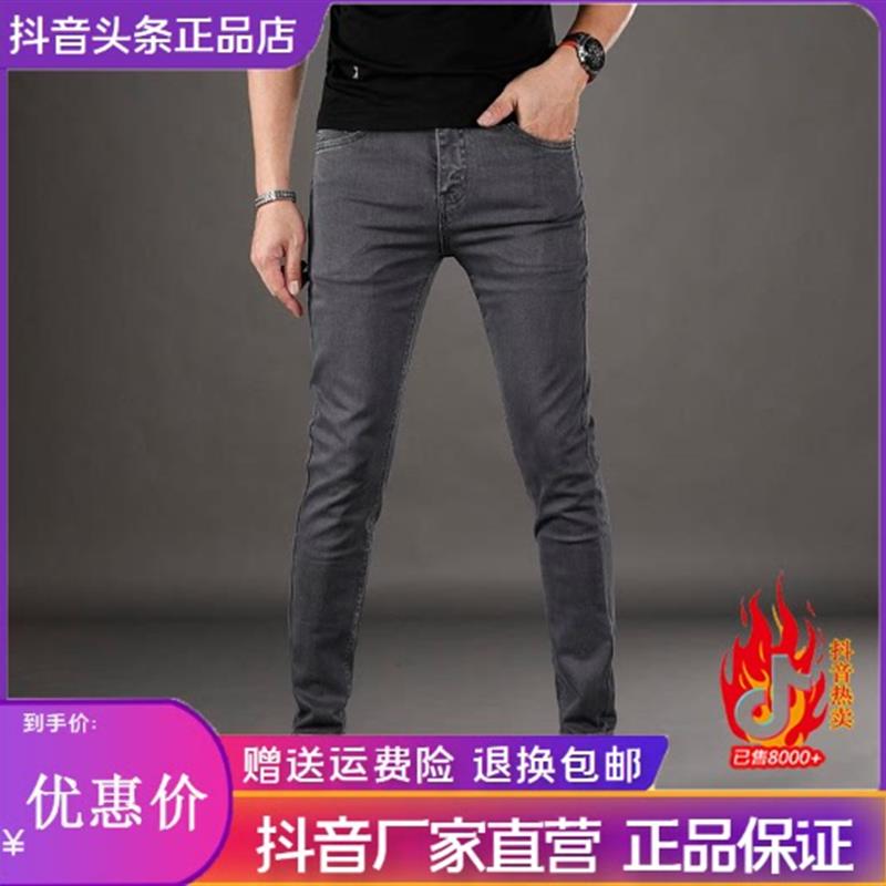 鹏然轻奢男装男裤夏季灰色牛仔裤弹力百搭男休闲裤时尚修身小脚裤