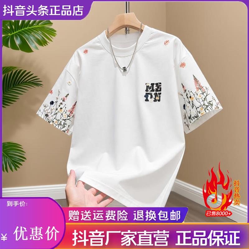 尤米轻奢LMVQ小花刺绣短袖t恤男夏季新款高级感圆领花卉半袖上衣