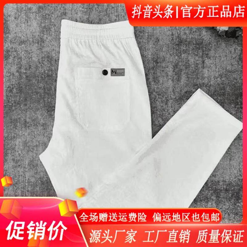 【专柜高奢】夏季薄款冰感仿棉麻透气休闲裤冰丝修身卫裤小脚男裤