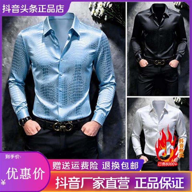 卓纳轻奢精选订制鳄鱼纹意式尖领长袖衬衫男新款高级感男士衬衣潮