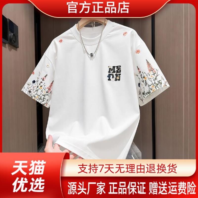 卓纳轻奢小花刺绣短袖t恤男夏季新款潮流百搭宽松圆领花卉半袖T恤