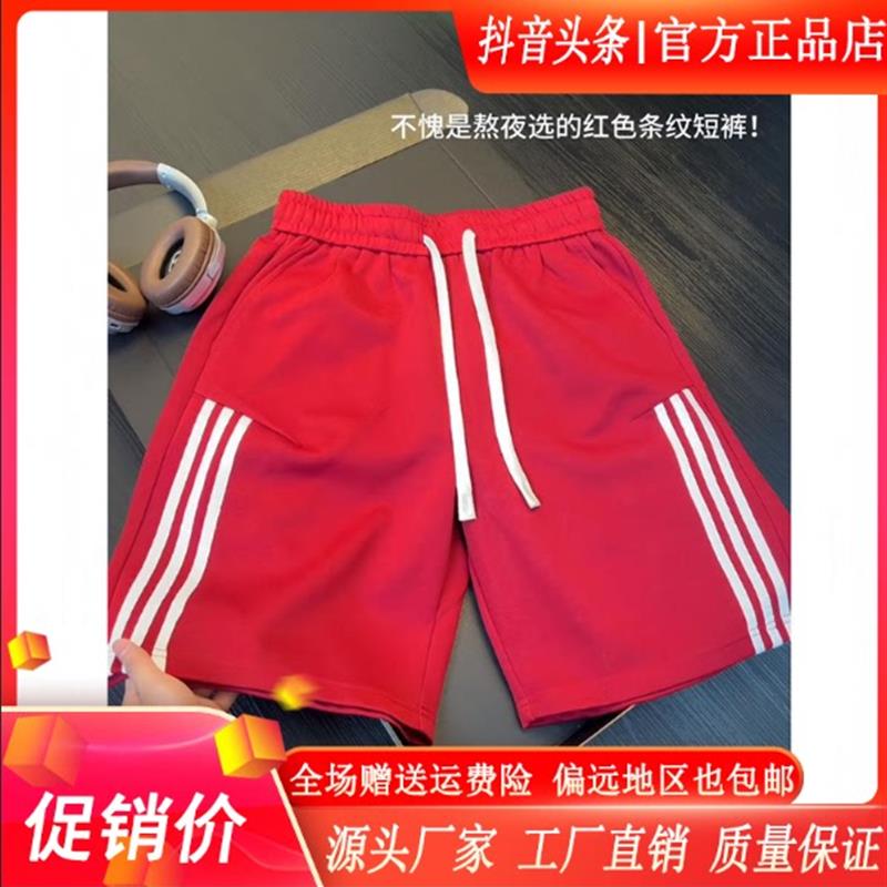 绅度轩服饰LMVQ夏季男士美式三条杠拼接休闲运动红色短裤男款五分