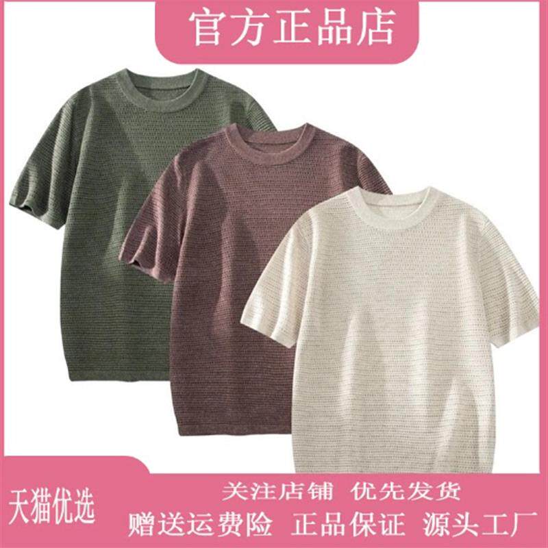 特琪轻奢服饰男士夏季老钱风圆领T恤花纱镂空工艺肌理感针织短袖