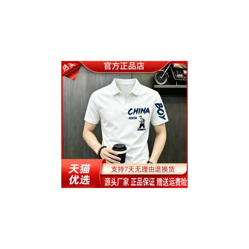 千里马轻奢专柜品质夏季爆款翻领短袖POLO衫T恤男士大码潮流亲肤