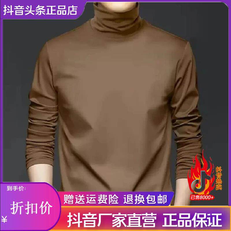 男士高领打底衫高端纯棉纯色内搭修身弹力长袖T恤男壹W号轻奢男装