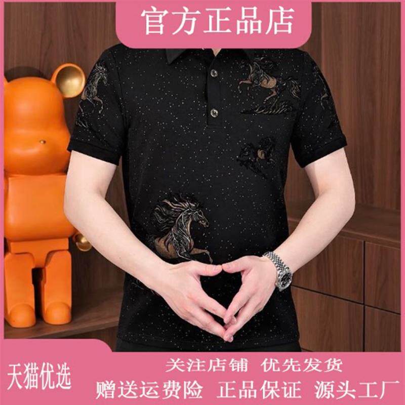 伯乐轻奢Amphelisia马年满天星男士夏季POLO衫时尚透气休闲商务