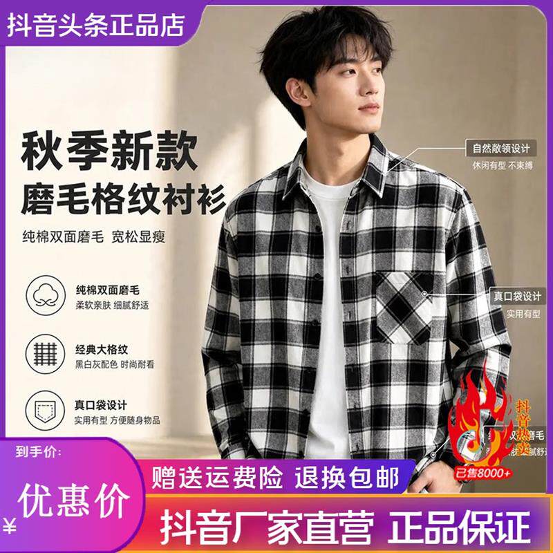 凯登鹿男装双面磨毛纯棉格子衬衫秋冬真口袋宽松百搭长袖衬衣外套