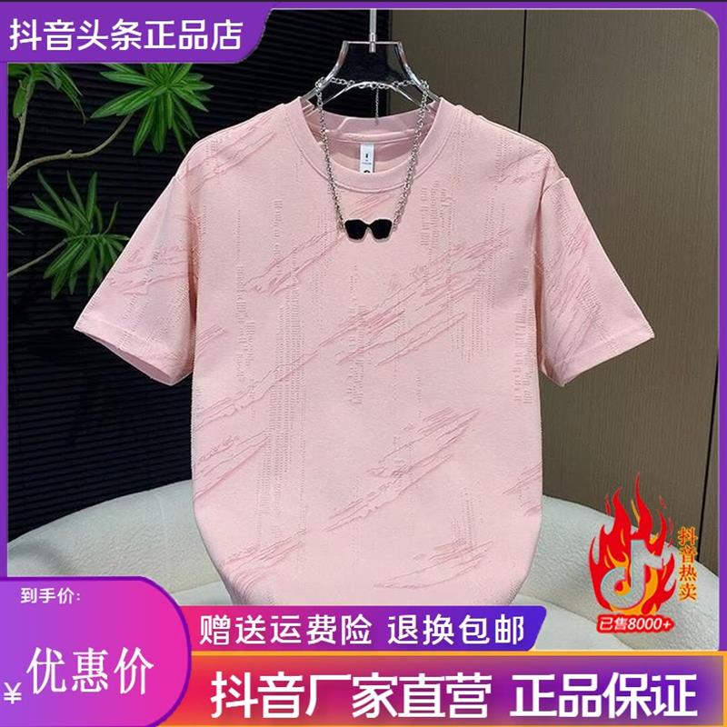 枫善服饰Amphelisia/2026夏男士潮流短袖打底时尚百搭扎染半袖T恤