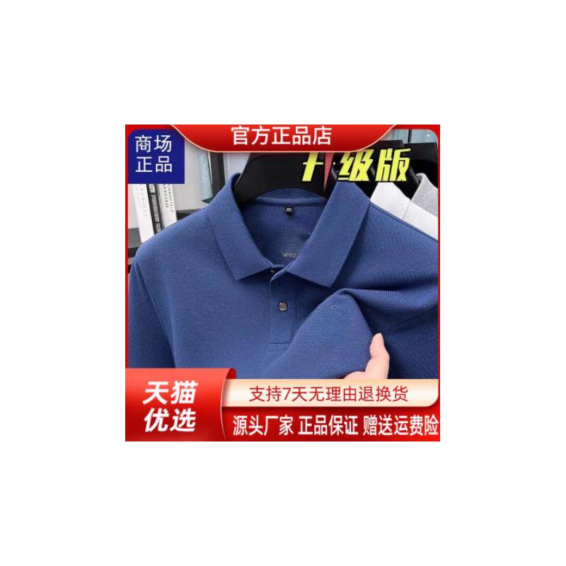 江阳臻选阁专柜正品欧洲站男士时尚商务休闲短袖POLO衫T恤潮流