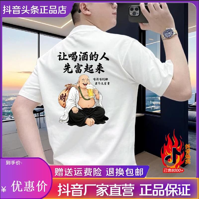 CHAO轻奢男装夏季男士短袖T恤圆领半袖潮流休闲百搭上衣趣味印花