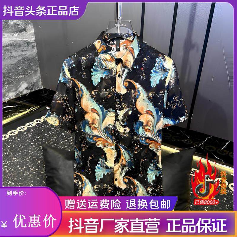 尤米轻奢2026LMVQ夏季缤纷超薄短袖衬衫气质潮流修身男士百搭透气