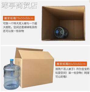 5pack large cardboard boxes move pack carton storage搬家纸箱